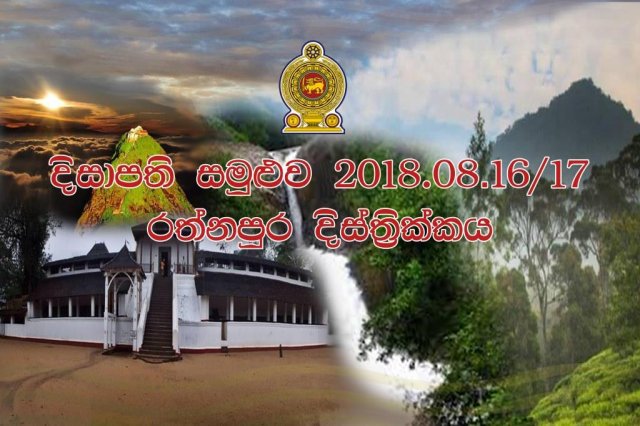 ශිෂ්‍යත්ව ප්‍රදානය කිරිමේ උත්සවය